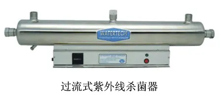 Ultraviolet sterilizer
