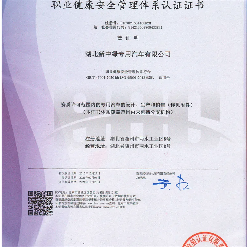 Certification 5