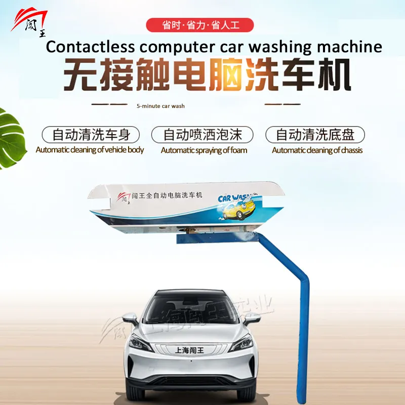 Automatic Car Washing Equipment