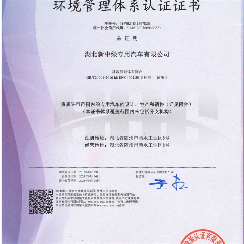Certification 4
