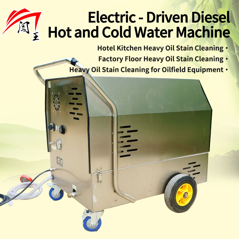 Electrically Driven Diesel-Heated Cold Hot Water High-Pressure Cleaning Equipment