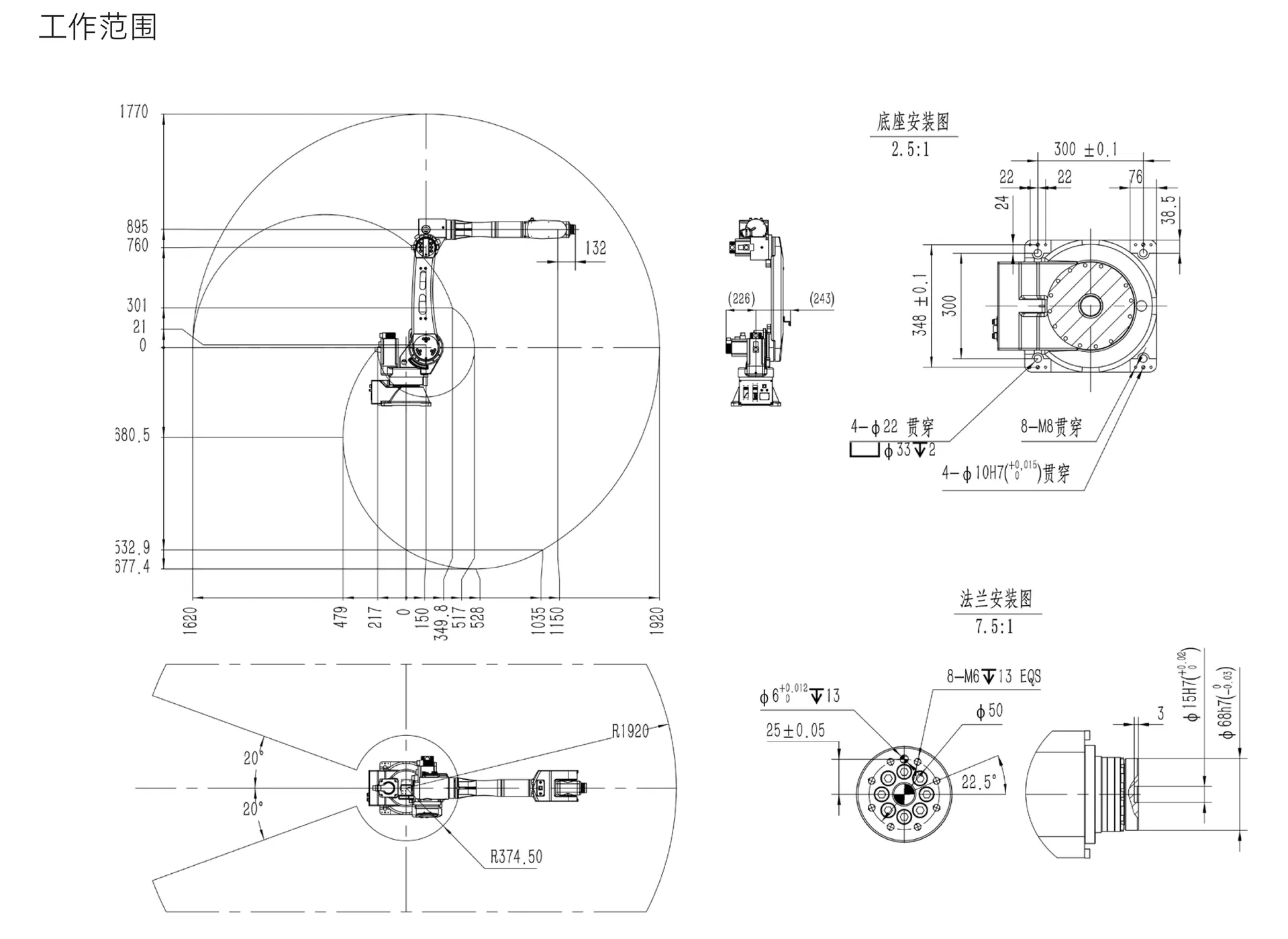 Welding Robot Dimensions