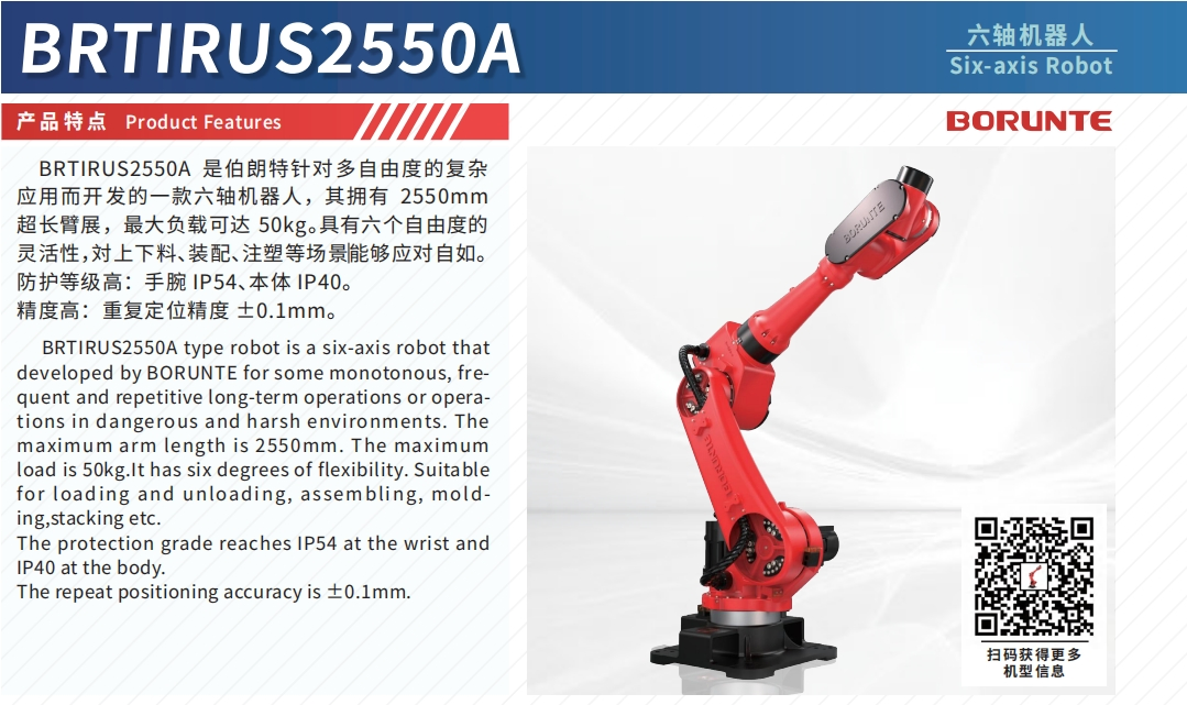 Borunte Brtirus2550A 50kg Capacity - Heavy Material Handling &amp; High Efficiency Robot
