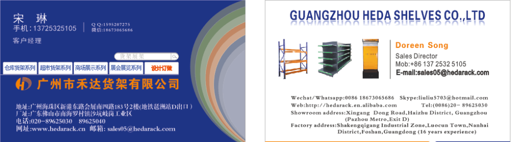 Warehouse Storage Exhibition Showcase