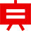 DAXINGHONG pioneering and innovative team — furniture leg industry milestone