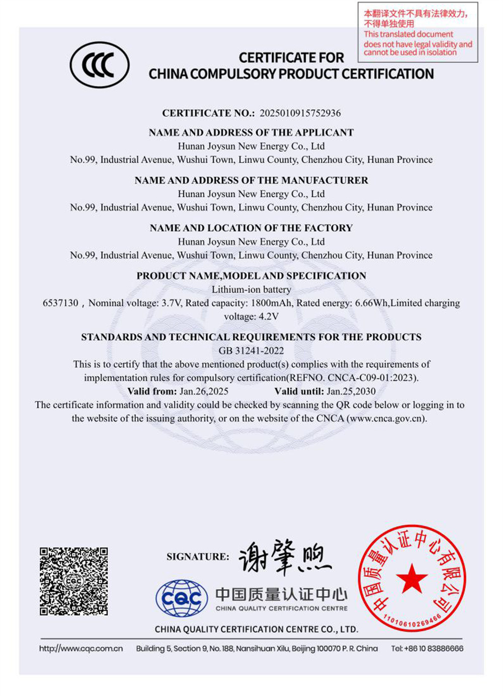 Dynalink Electronic Quality Certificate - International Accreditation