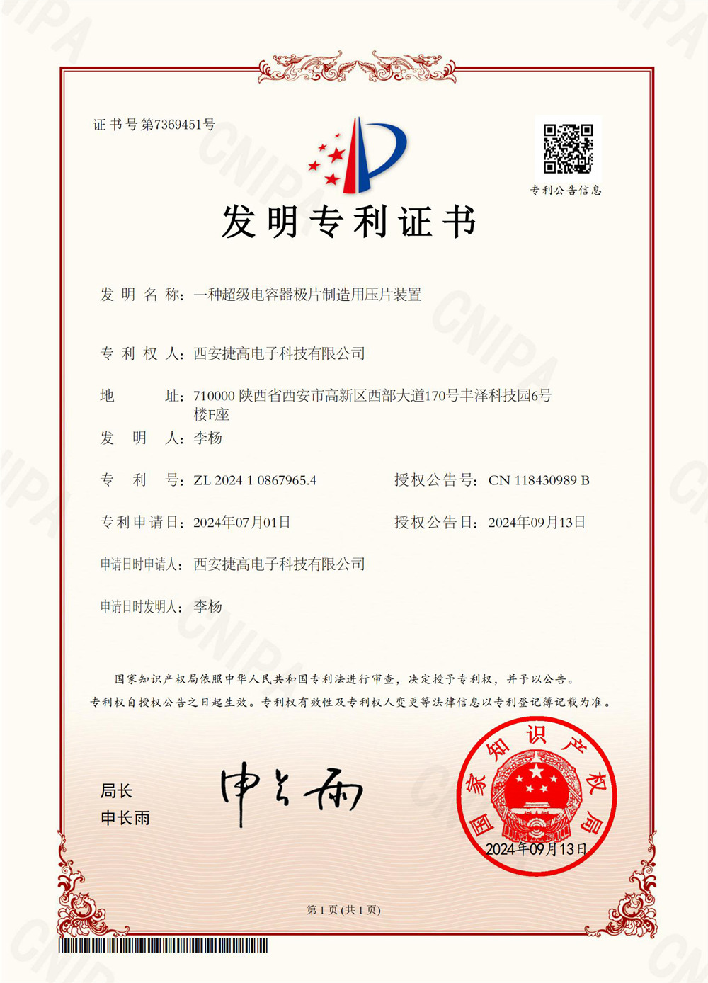 Dynalink Electronic Product Excellence Certificate