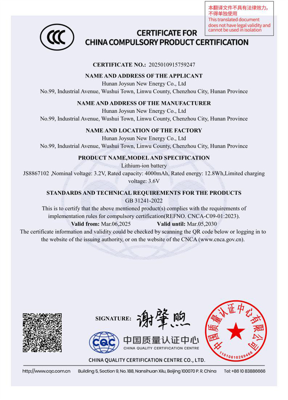 Dynalink Electronic Industry Standard Certification