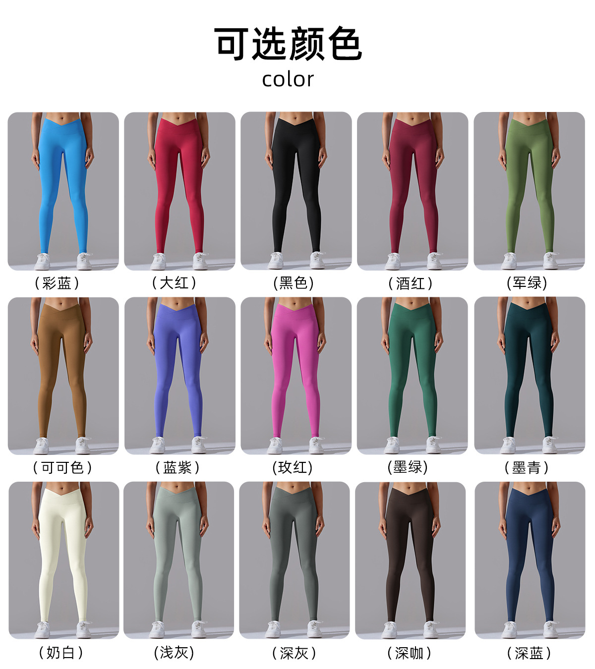 Leggings color selection 1