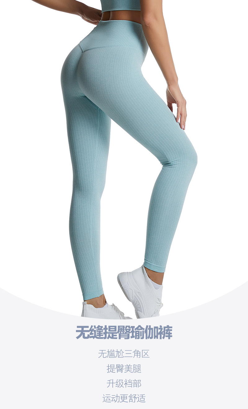 Seamless Sportswear Leggings 12