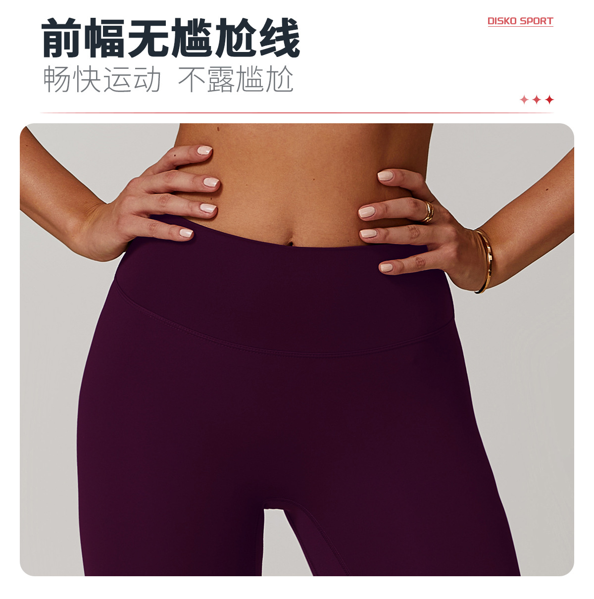 Detailed Leggings View 1