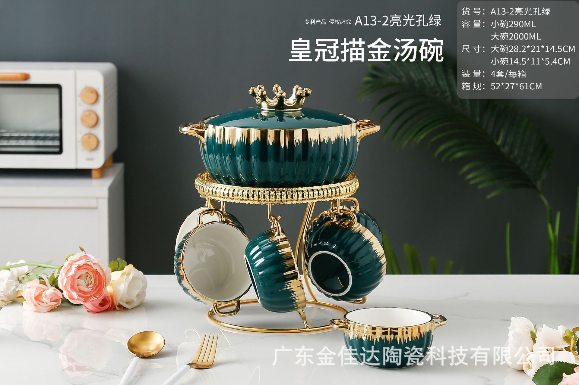 Soup Set Detail 9