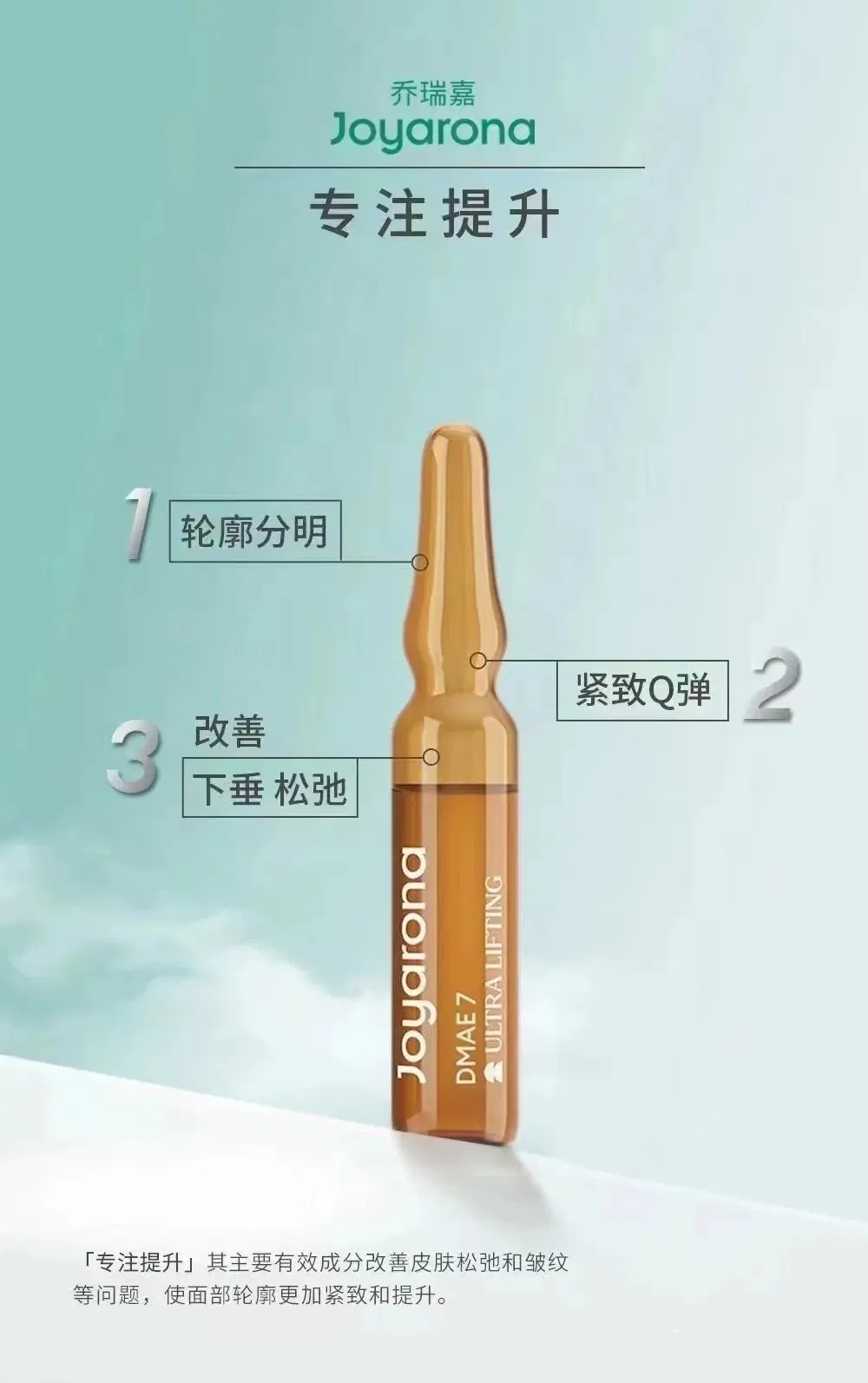 Joyarona Dmae 7 Application