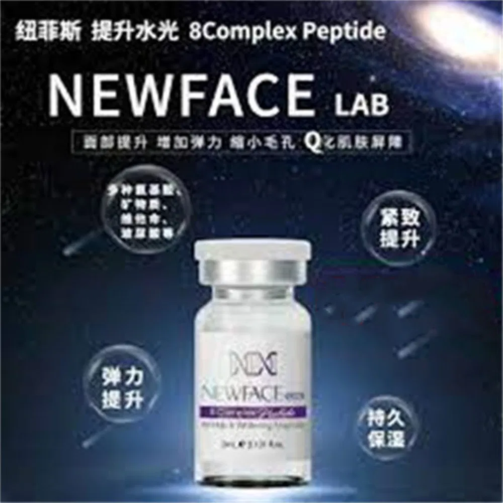 Newface Lab Skinbooster 2