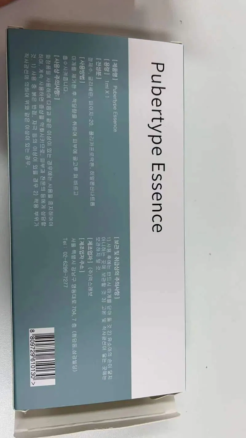 Pubertype Essence Hyaluronic Aicd Strong Face Lifting Winkle Removal Fillerpubertype