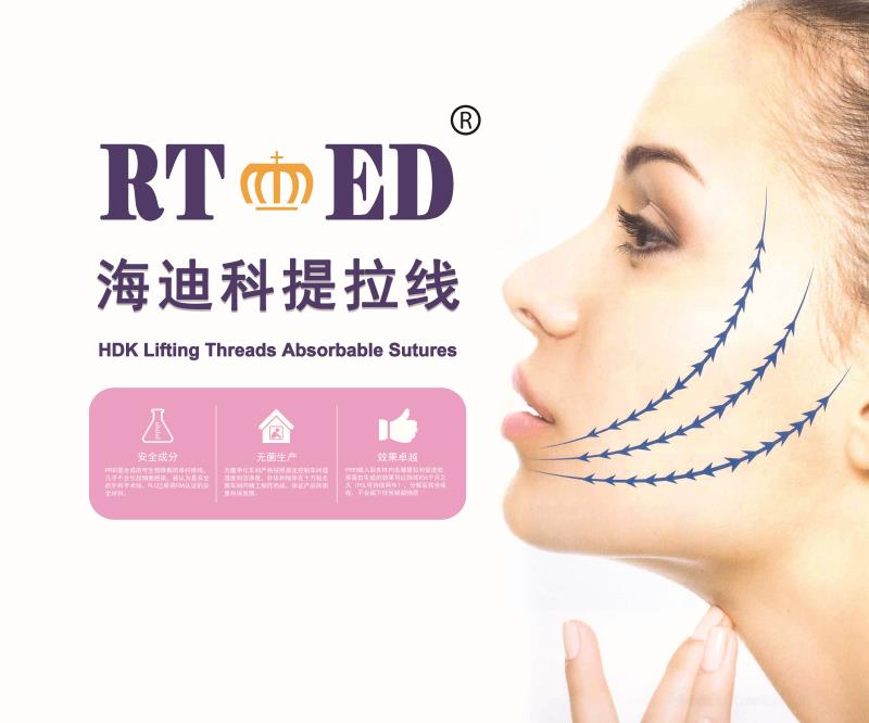 Pcl 18g 100mm Molding Cog W Needle Face Lifting