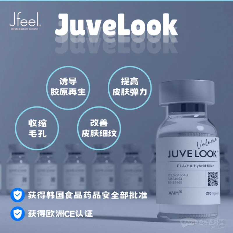 Korea Juvelook Plla Filler Power Col-Tra Lenisna Aesthefill Mennus Etrebelle Dermaveil Remove Neck Wrinkles Full Face Skin Rejuvenation Ha Dermal Filler