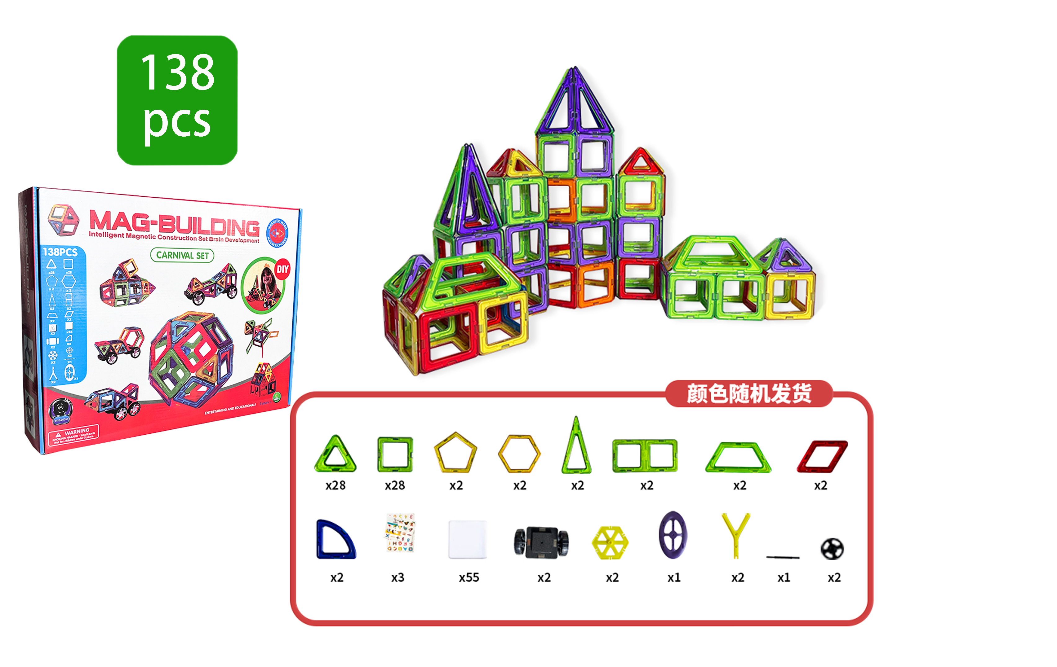 138pcs Plastic Magnetic Construction Building Block Toys Customized Dimensions Kids' Magnetic Constructor Set