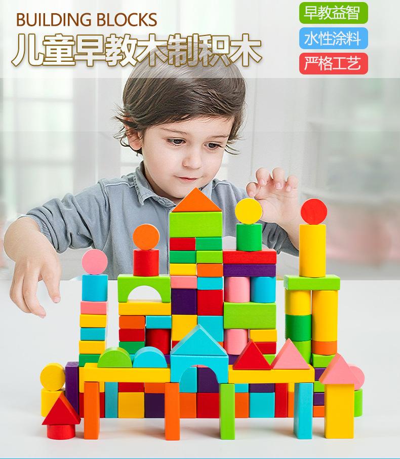 Wooden Building Blocks Colored Particle Shape and Matching Educational Toys