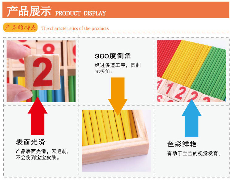 Kids Wood Mathematics Toy Gallery 3