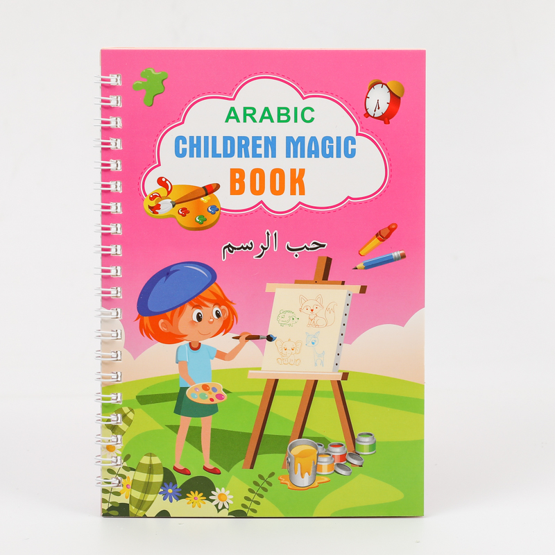 Arabic Sank Magic Book 8