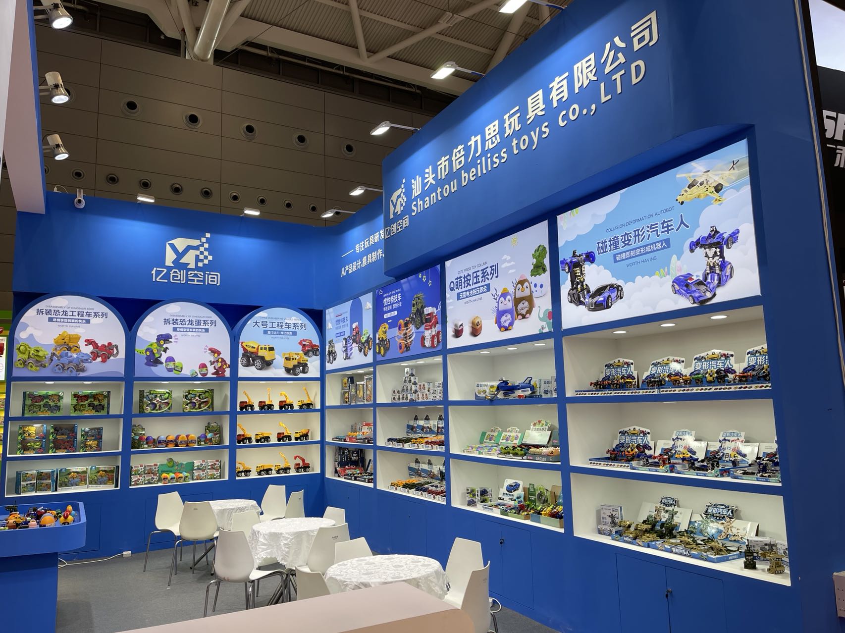 Exhibition Booth 2