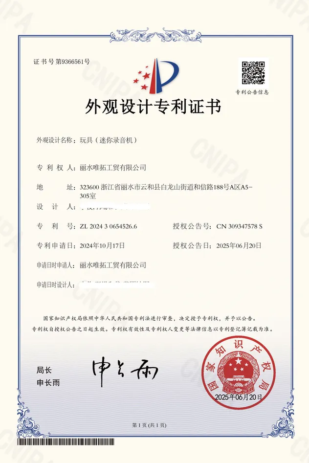 Registered Design Patent Certificate
