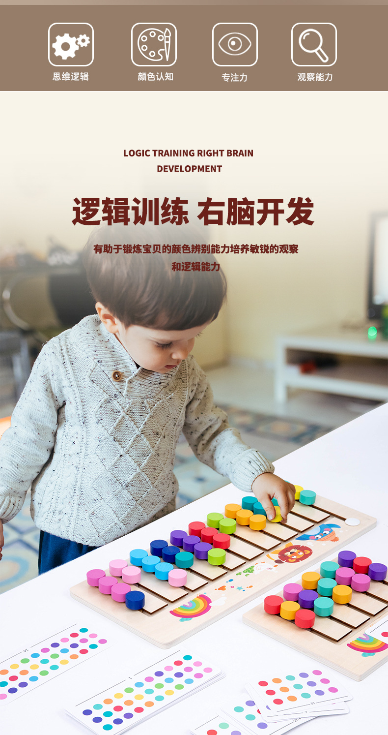 Educational Toy 2