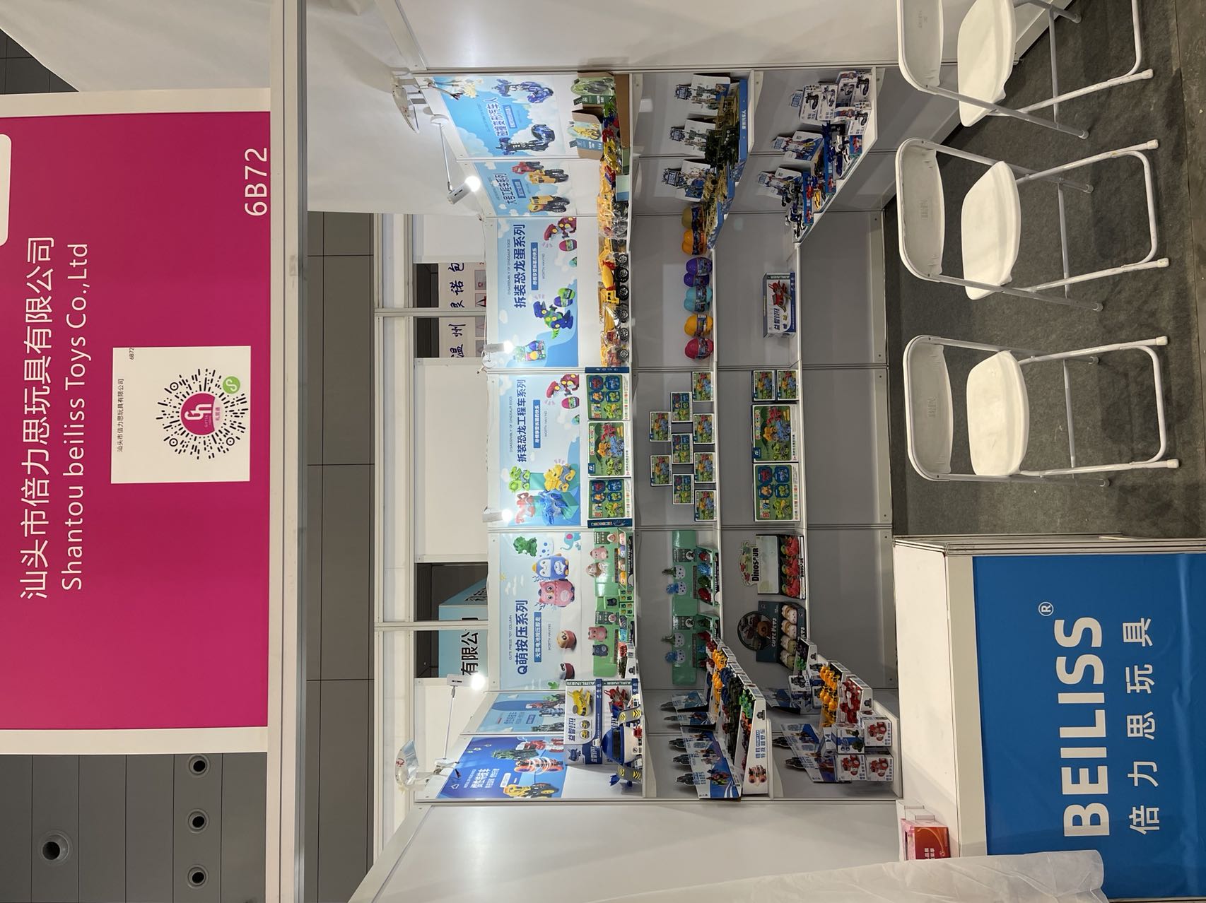 Exhibition Booth 1