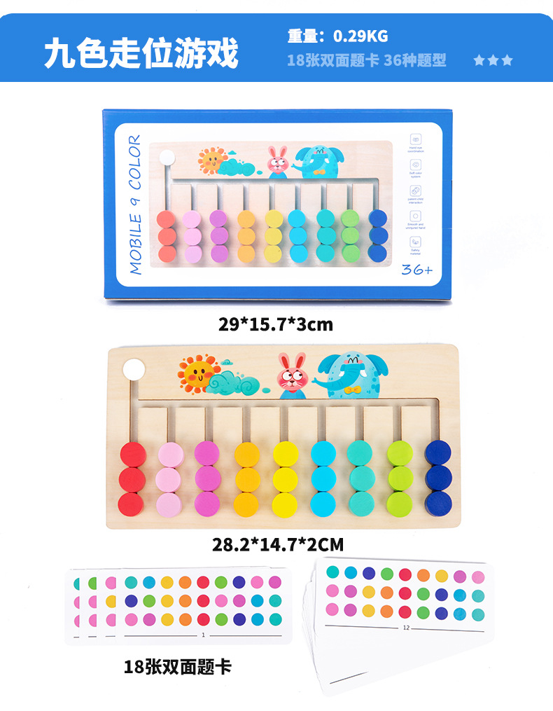 Educational Toy 12