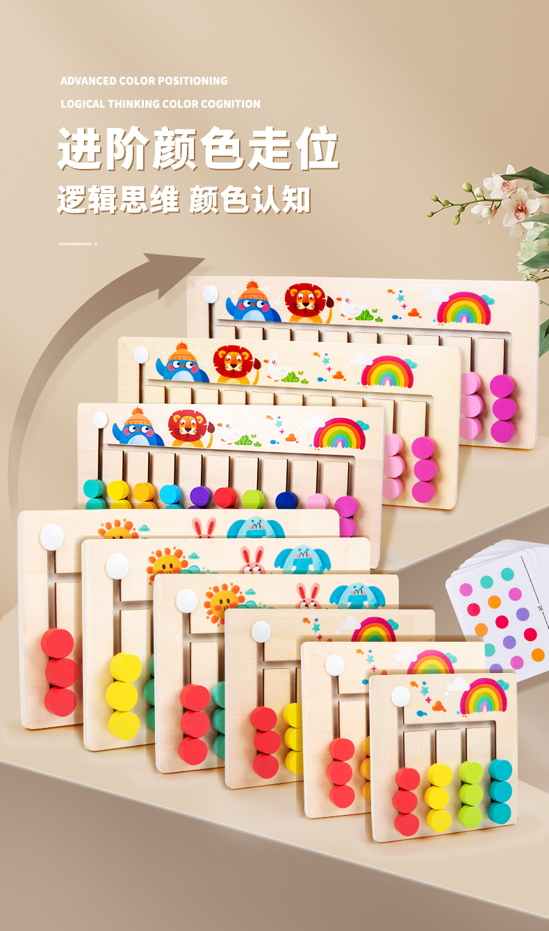 Educational Toy 1