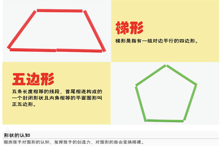 Kids Wood Mathematics Toy Gallery 11