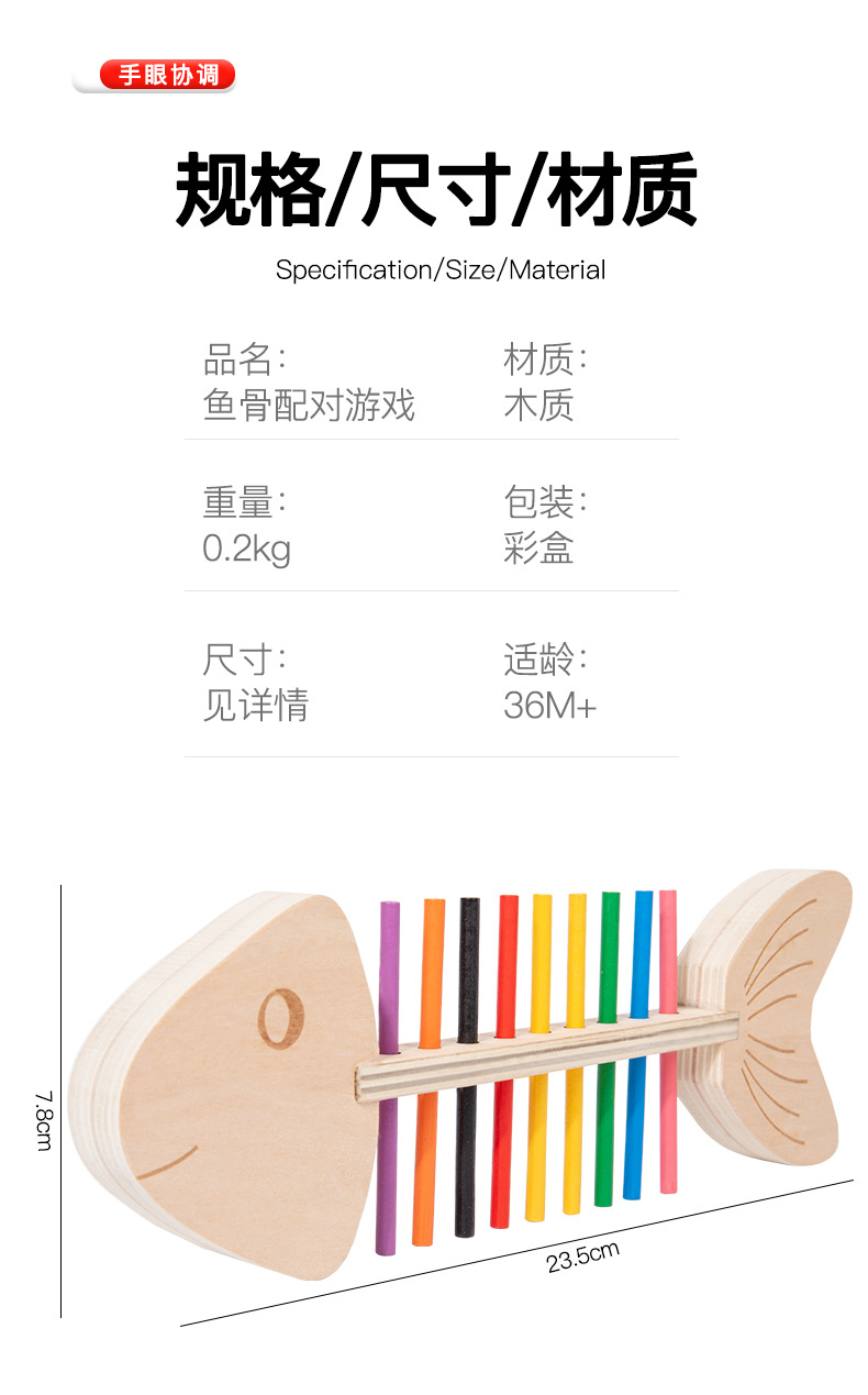 Fishbone Matching Game Detail 10