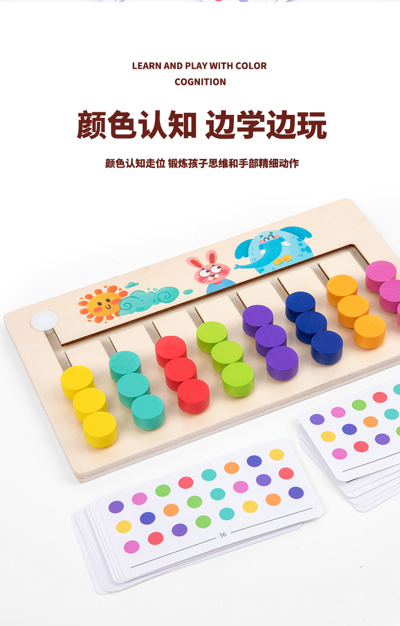 Educational Toy 3