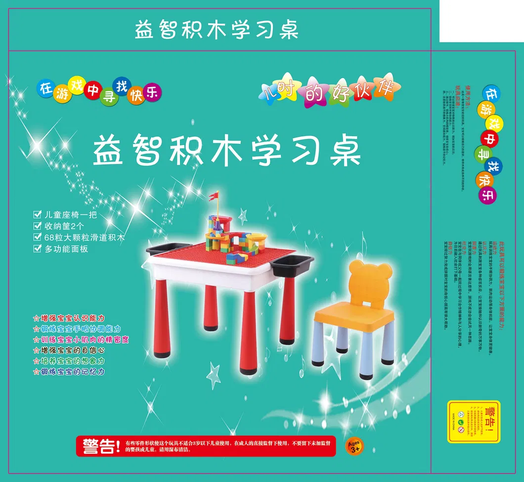Popular Children's Puzzle Toys