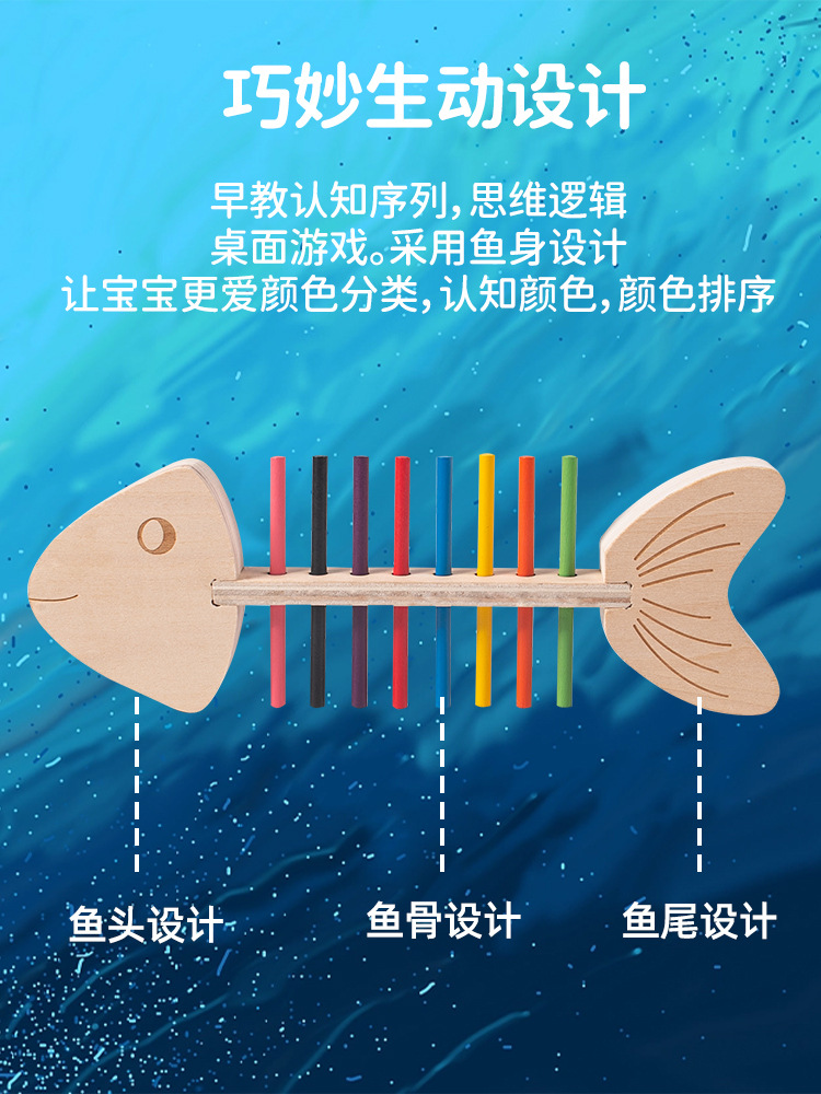 Fishbone Matching Game Detail 24