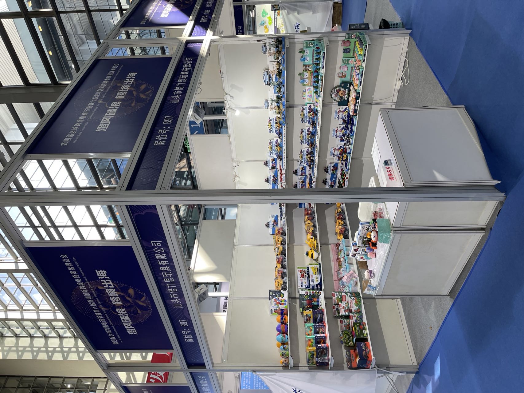 Exhibition Booth 4