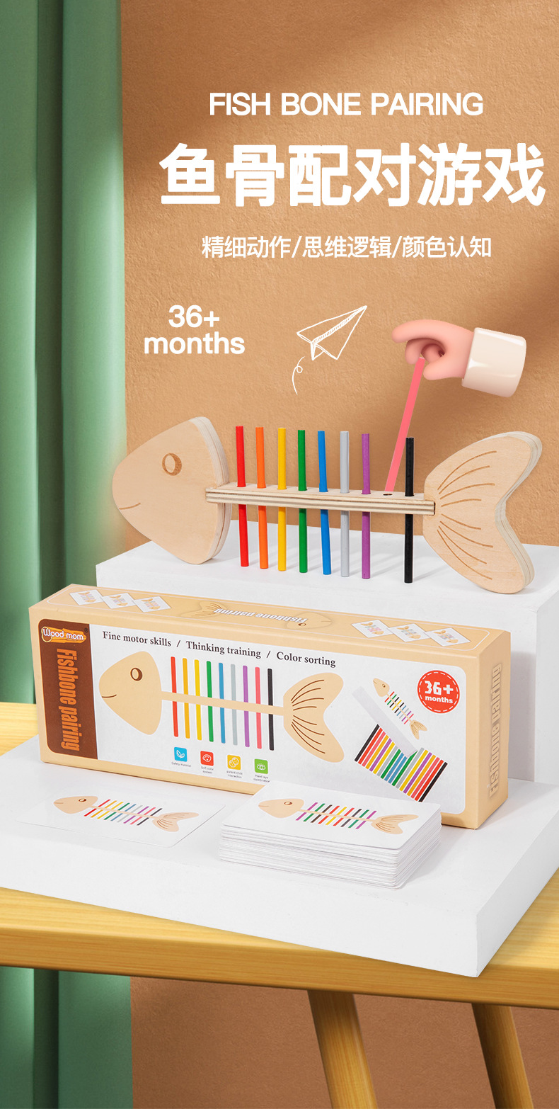 Fishbone Matching Game Detail 1