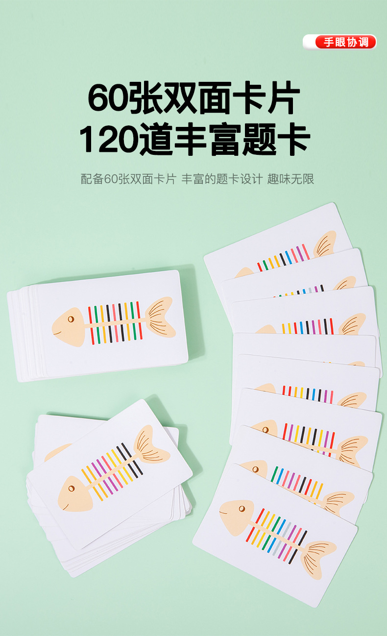 Fishbone Matching Game Detail 9