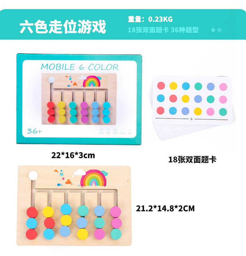 Educational Toy 15