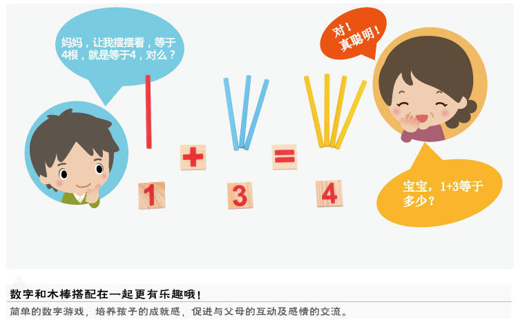 Kids Wood Mathematics Toy Gallery 9