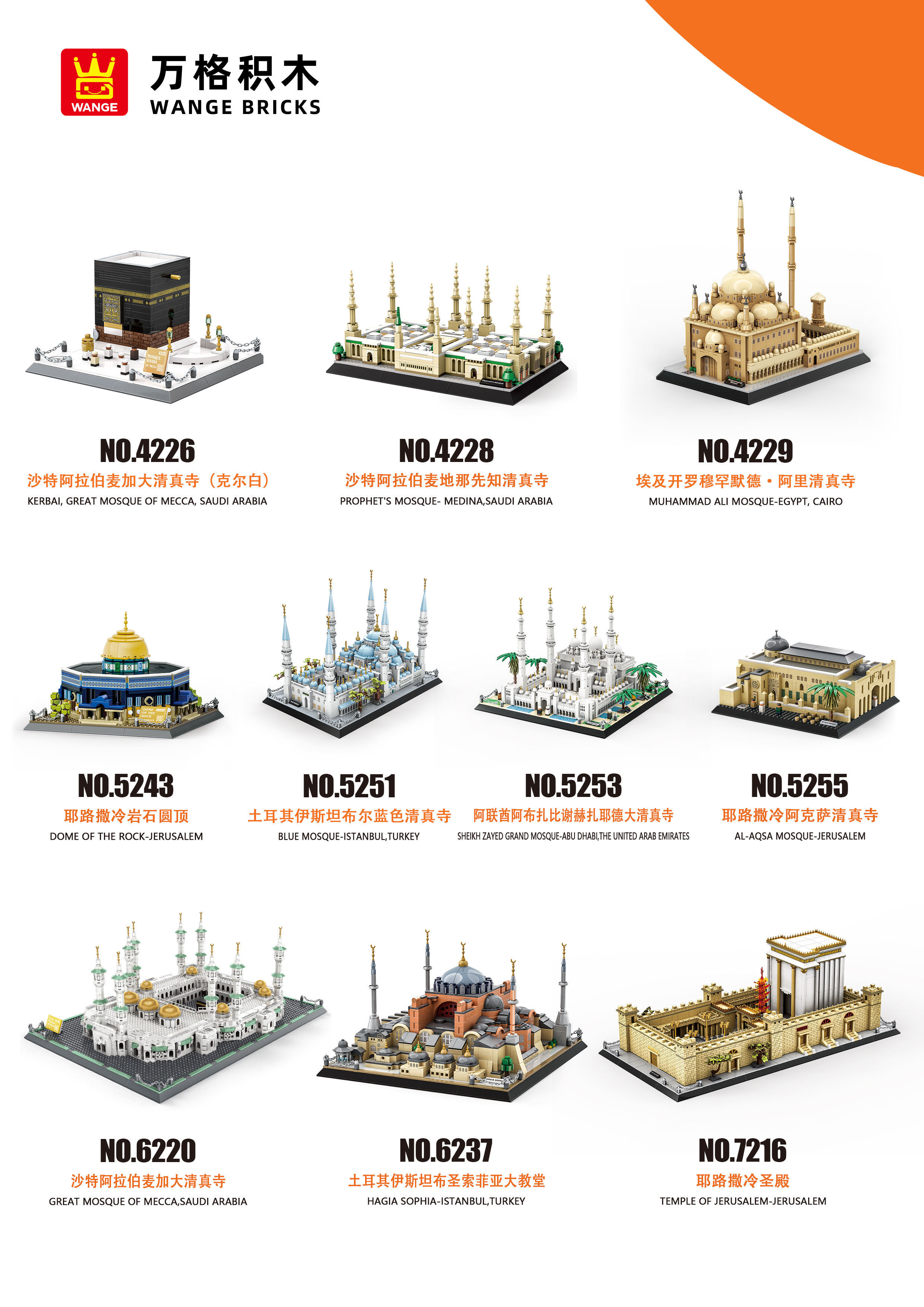 Wange Famous Modular Building Blocks 6220 Great Mosque Of Mecca Model Islamic Series Building Block Blue