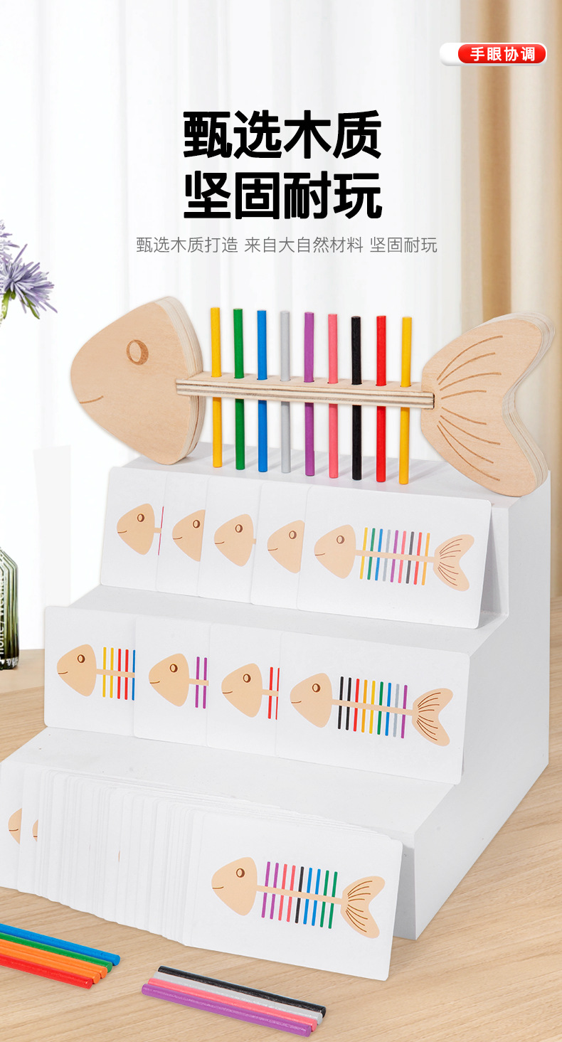 Fishbone Matching Game Detail 4