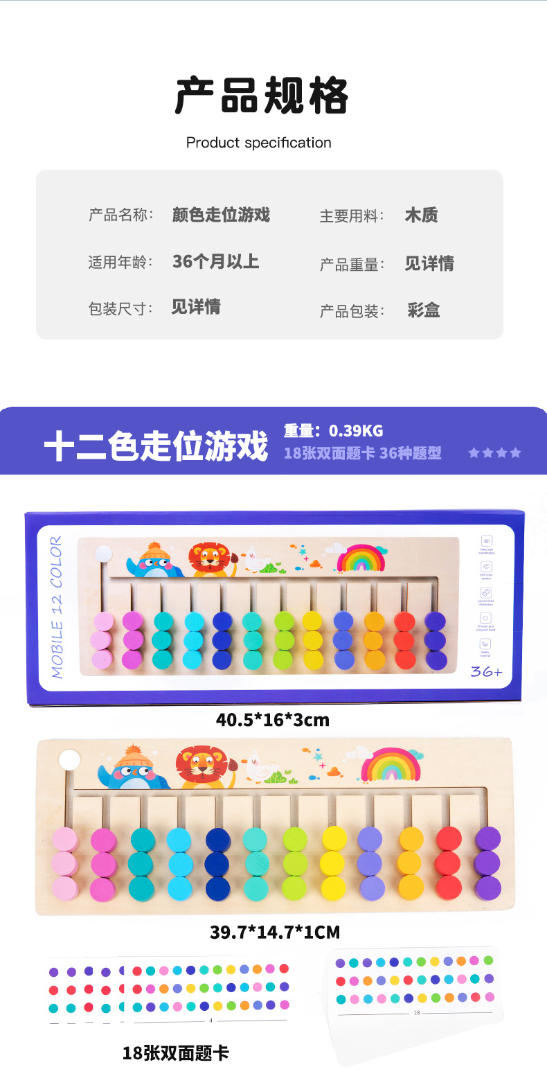 Educational Toy 9