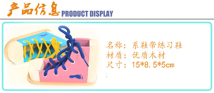 Wooden Shoe Lacing Game Toy 5