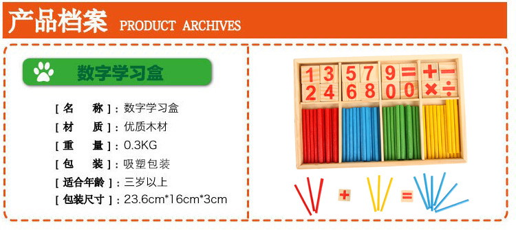 Kids Wood Mathematics Toy Gallery 1