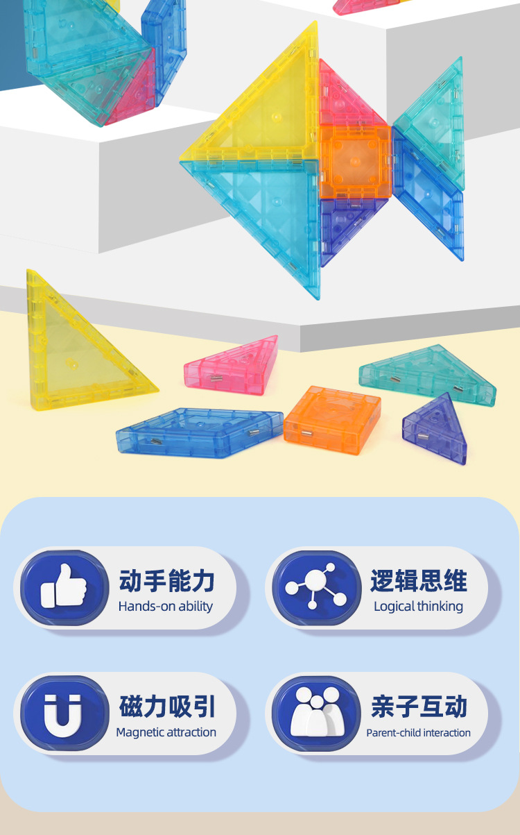 Magnetic Tangram Puzzles for First Grade Math Teaching Special Educational Toys for Kindergarten Primary School Students