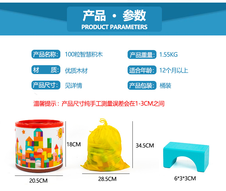 Wooden Building Blocks Colored Particle Shape and Matching Educational Toys