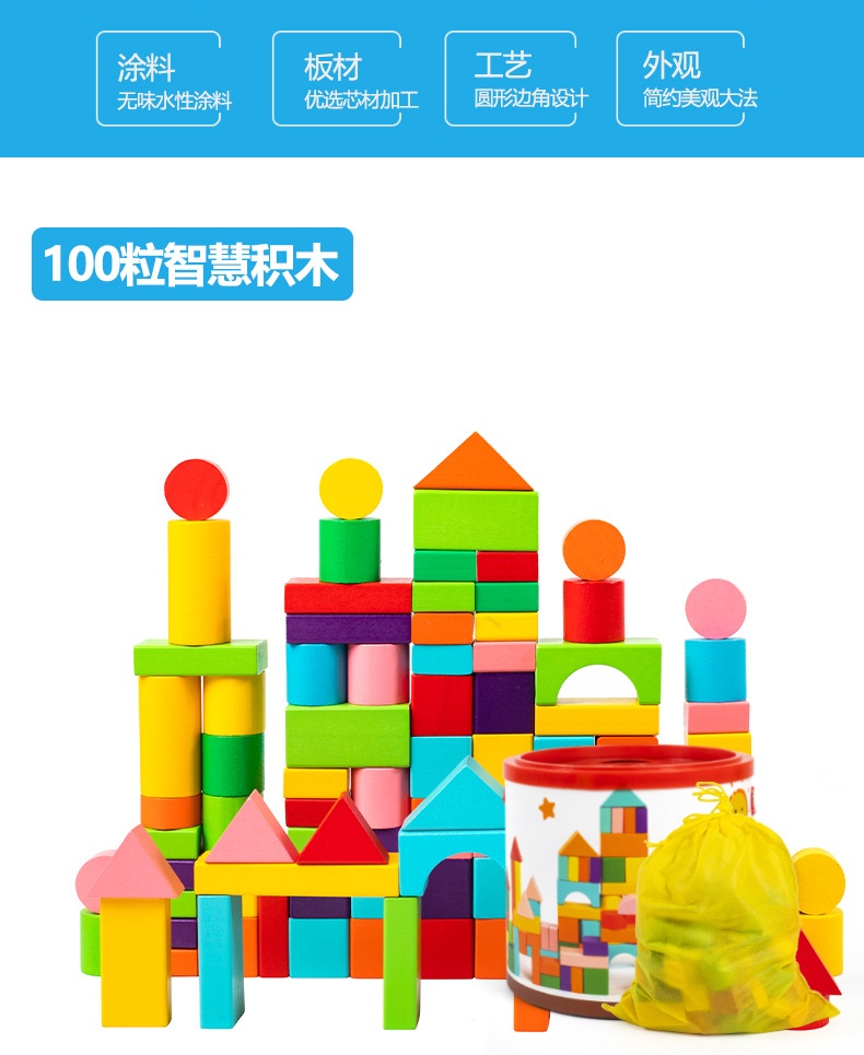 Wooden Building Blocks Colored Particle Shape and Matching Educational Toys