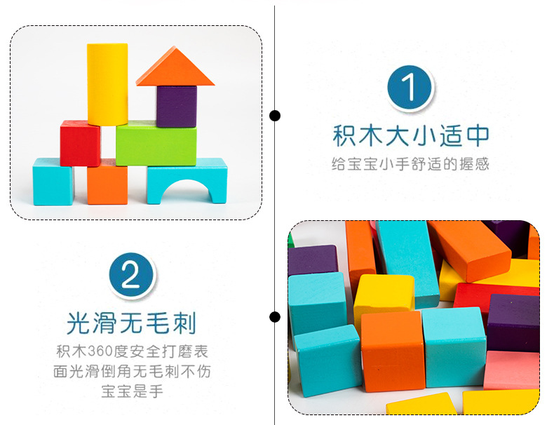 Wooden Building Blocks Colored Particle Shape and Matching Educational Toys